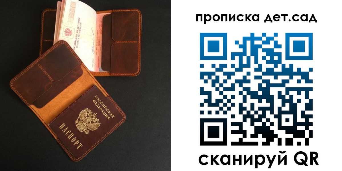 прописка 2025 в Махачкале