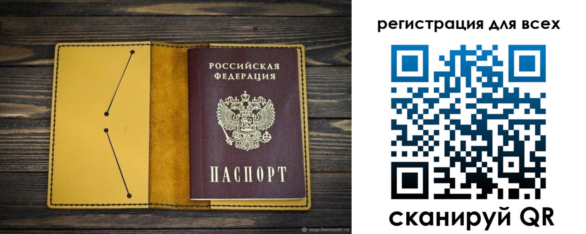 временная регистрация купить в Махачкале