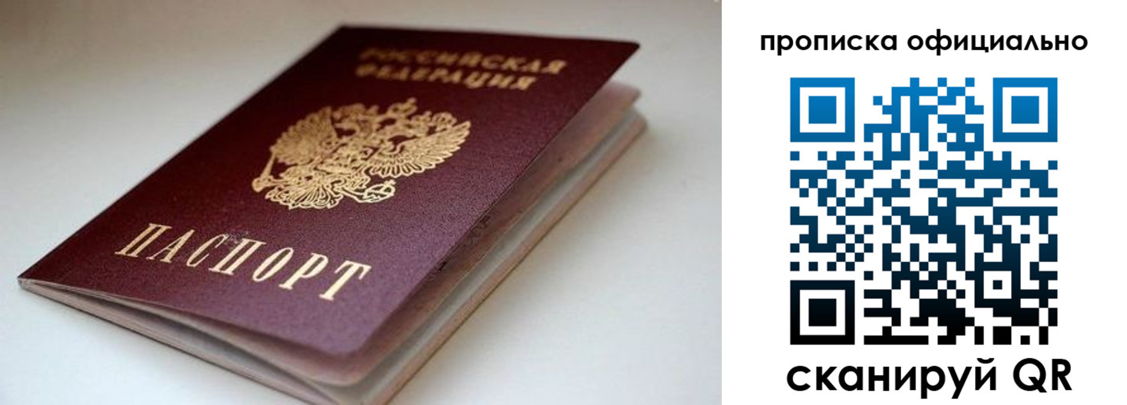 прописка для военкомата в Махачкале