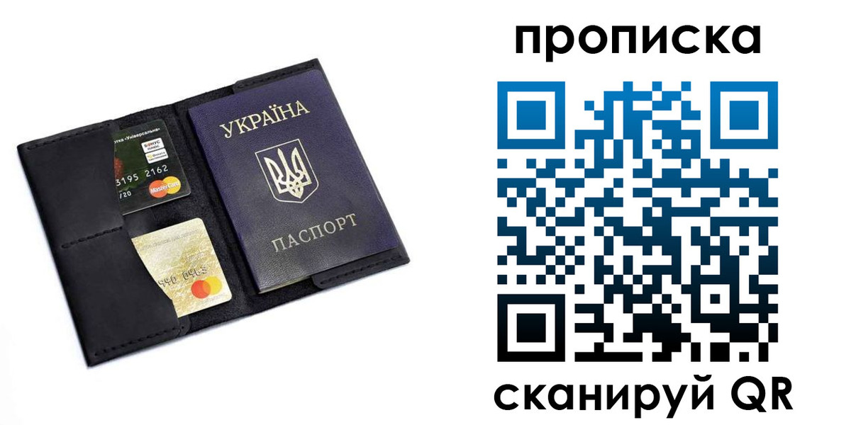 прописка для школы в Махачкале