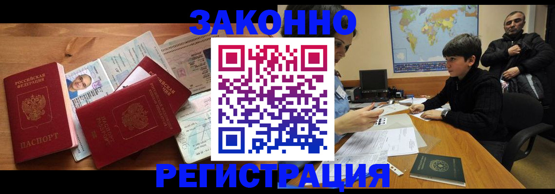 временная регистрация поиск в Махачкале