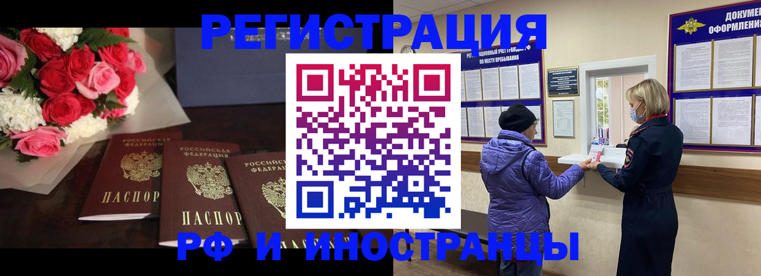 регистрация в Махачкале