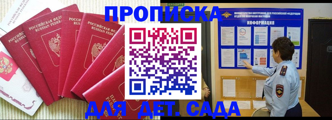 прописка паспорт в Махачкале