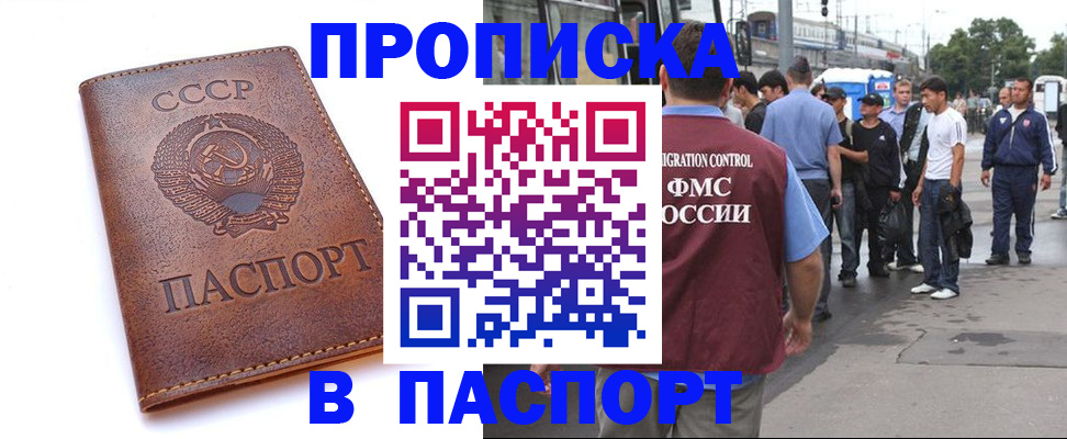 временная регистрация поиск в Махачкале