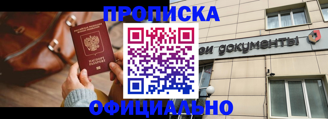 временная регистрация законно в Махачкале