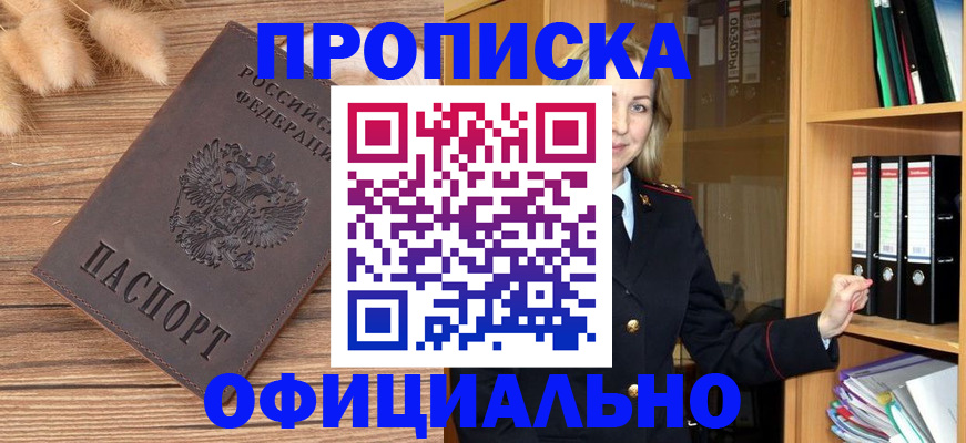 временная регистрация 2025 в Махачкале