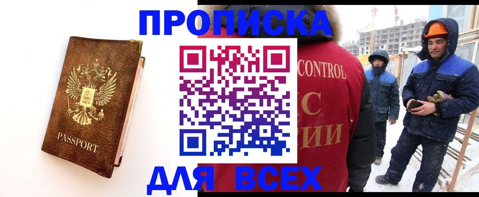 регистрация для школы в Махачкале