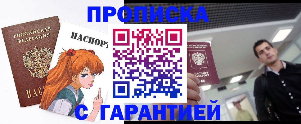 временная регистрация надежно в Махачкале