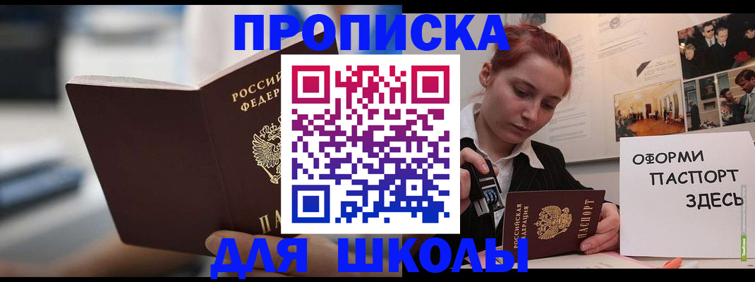 прописка иностранных граждан в Махачкале