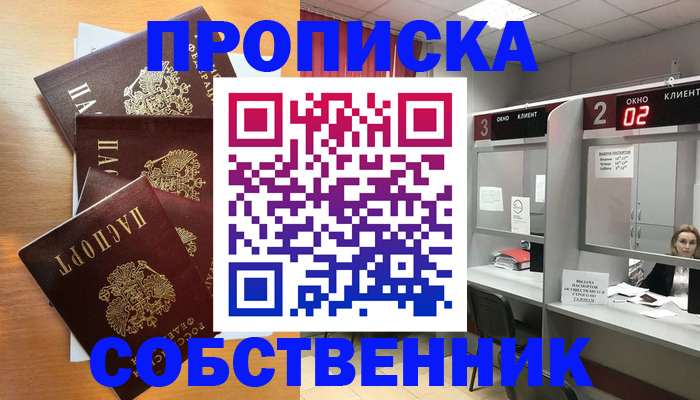временная прописка в Махачкале