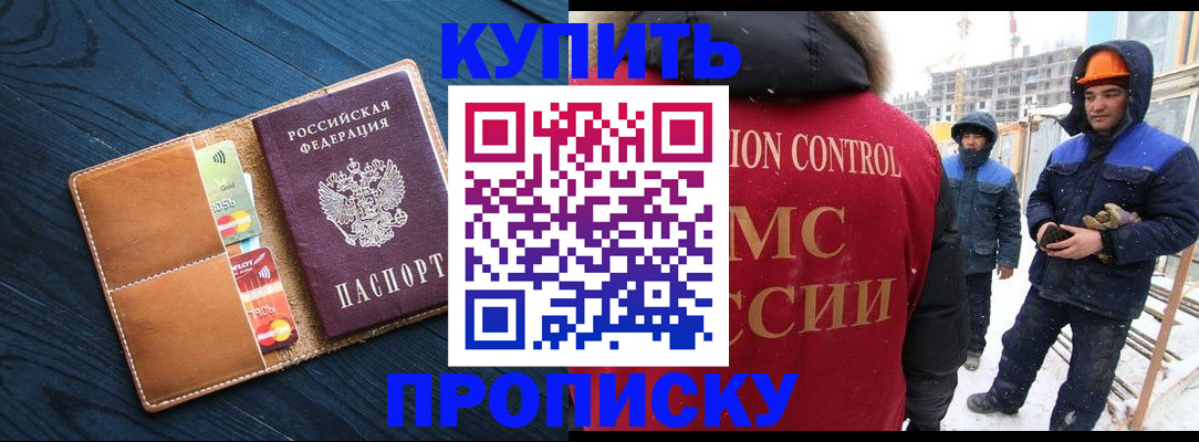 временная регистрация надежно в Махачкале